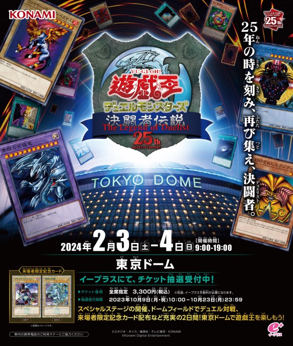 説明欄確認】遊戯王 決闘者伝説 25th プレミアムパック 復刻版