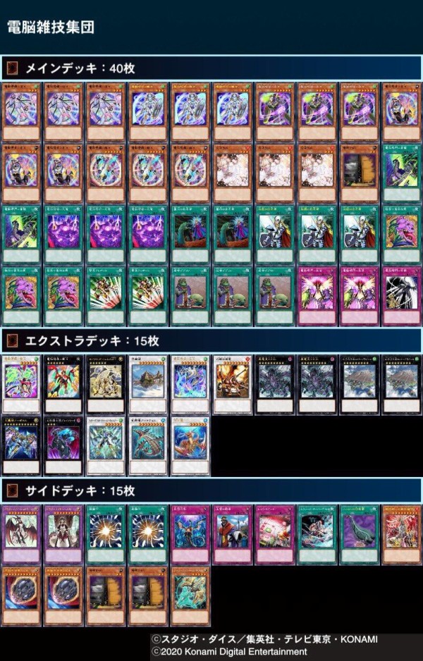 エルドリッチドラグマデッキパーツ エルドリッチドラグマデッキパーツ