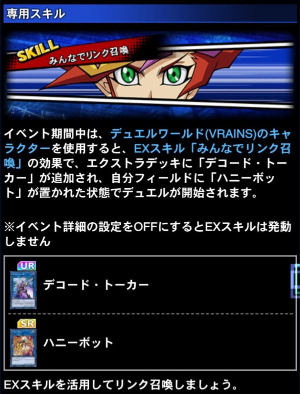 遊戯王デュエルリンクス 現れろ 世界をつなぐサーキット みんなでリンク召喚 開催中 スターライト速報 遊戯王ocg情報まとめ 遊戯王デュエルリンクス 現れろ 世界をつなぐサーキット みんなでリンク召喚 開催中 スターライト速報 遊戯王ocg情報まとめ