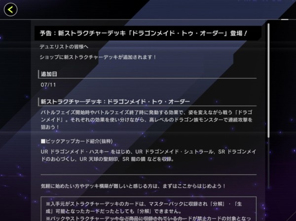 アナスタシア様 オーダーメイド 遊戯王デッキ作成 公式】遊戯王カード