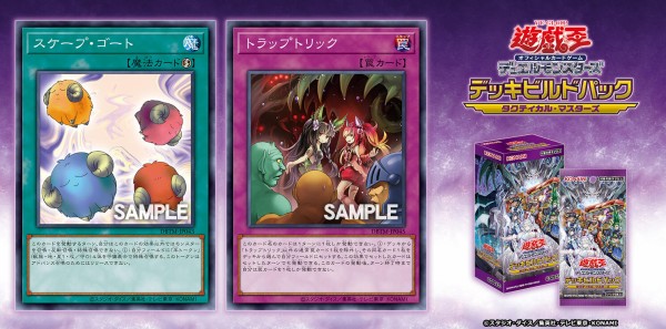 ラビュリンス　スターライト 遊戯王OCG】ラビュリンスは罠テーマ？ : スターライト速報