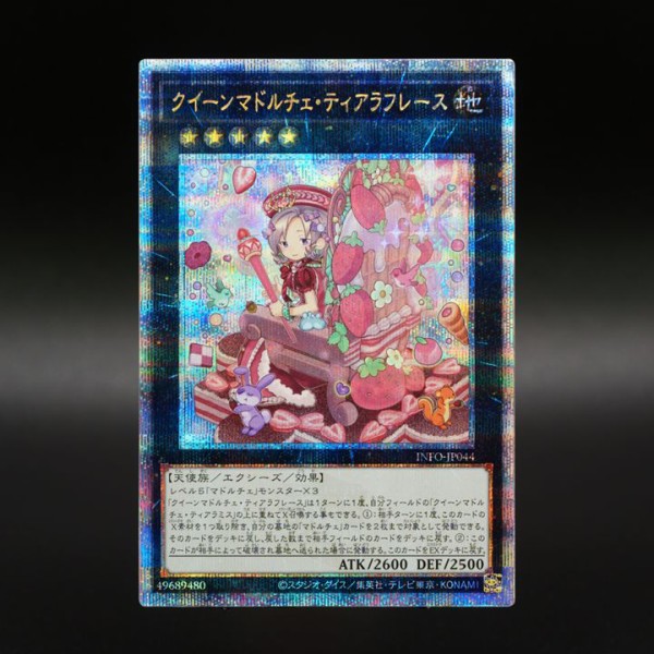 クイーンマドルチェ・ティアラフレース プレイマット 希少 遊戯王 公式