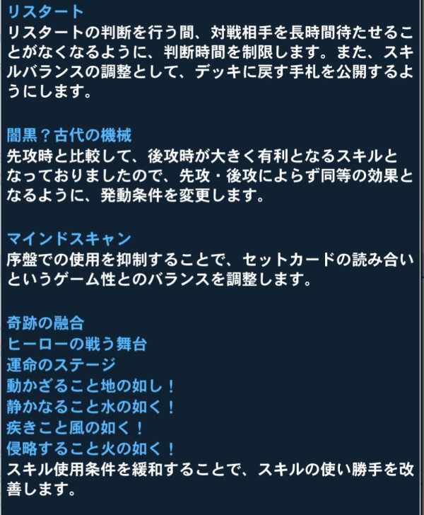 遊戯王 デュエルリンクスで サイバー エンジェル 荼吉尼 機械天使の儀式 のリミットレギュレーションと一部スキルが変更予定 スターライト速報 遊戯王ocg情報まとめ