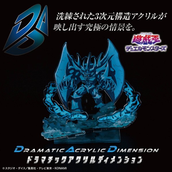 遊戯王DM】三幻神オシリスの天空竜、オベリスクの巨神兵、ラーの