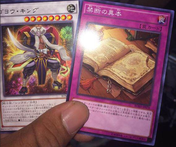 遊戯王ocgフラゲ Bosh イルミラージュ 禁断の異本 ペンデュラム リボーン 画像 スターライト速報 遊戯王ocg情報まとめ