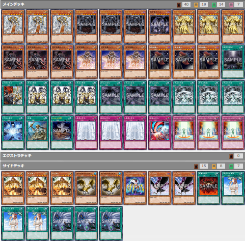 遊戯王世界大会 遊戯王世界大会16の一般の部 小学生の部の1位 3位までのデッキレシピが公開 スターライト速報 遊戯王ocg情報まとめ