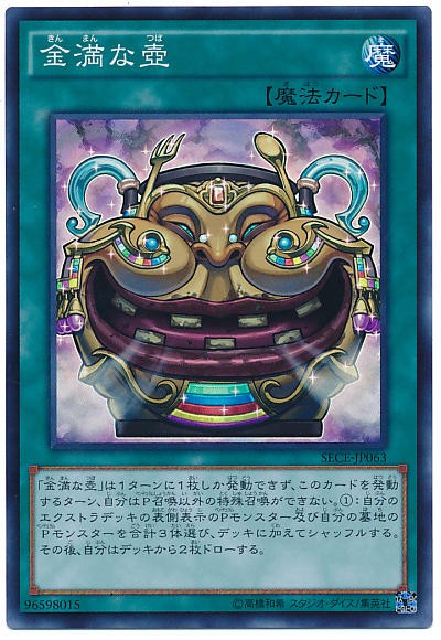 遊戯王ocg ドローカードはデメリットが多い スターライト速報 遊戯王ocg情報まとめ