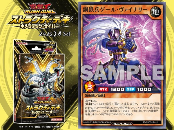Amazon.co.jp: 【イラスト違い版】遊戯王 ラッシュデュエル RD