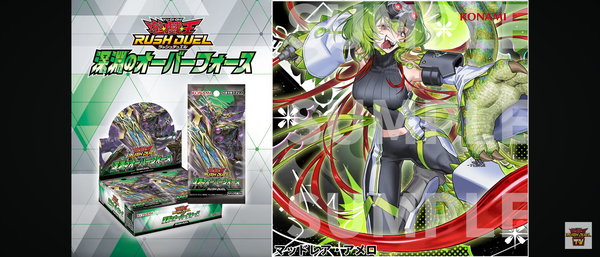 遊戯王 ラッシュデュエル マッドレア・アメロ 絵違いORR深淵のオーバーフォース ORR マッドレア・アメロ(イラスト違い版) 販売 | [KP24] 深淵の