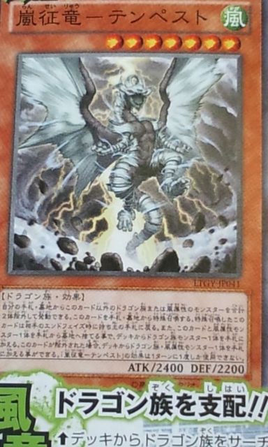 遊戯王ocg 四征竜はイラストアドも効果も良調整な期待の新人 スターライト速報 遊戯王ocg情報まとめ