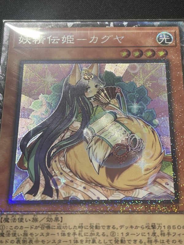 遊戯王OCG】コレクターズレアはもっと評価されていいと思う