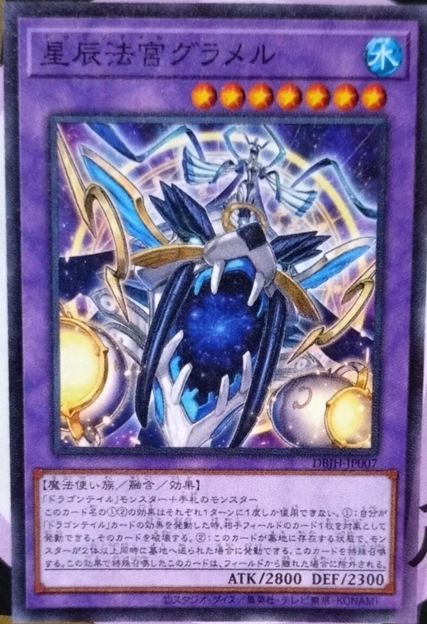 遊戯王OCG情報】デッキビルドパック ジャスティス・ハンターズ