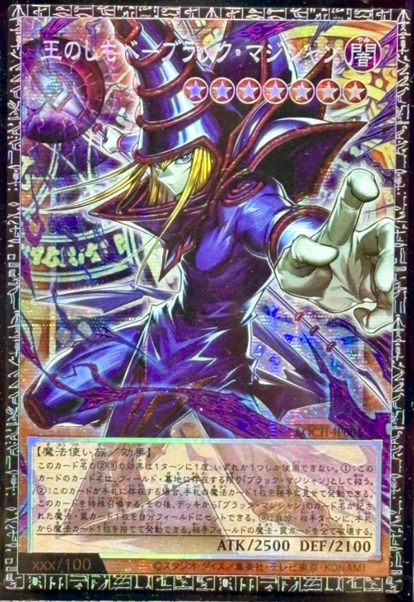 遊戯王OCG】100枚限定のグランドマスターレア引きたい！ : スター