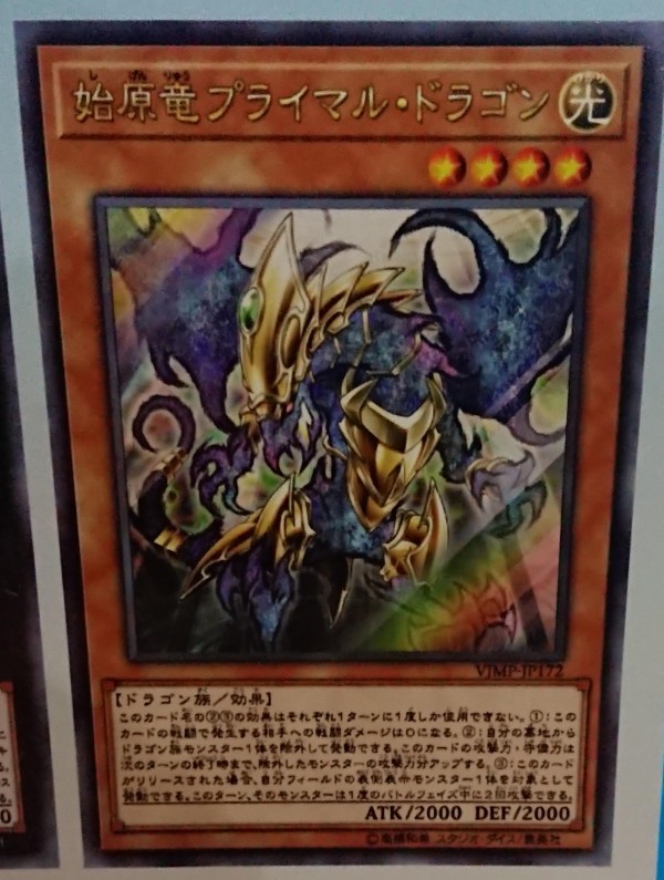 遊戯王　万物創世龍 遊戯王 万物創世龍 10000SE 日版 - メルカリ