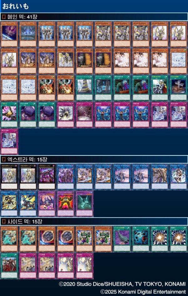 遊戯王大会結果】第215回ネクストプレイ杯 個人戦 優勝は