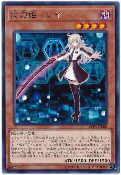 遊戯王大会結果 第113回太陽cs チーム戦 優勝は 閃刀姫 ガエルスプライト スターライト速報 遊戯王ocg情報まとめ