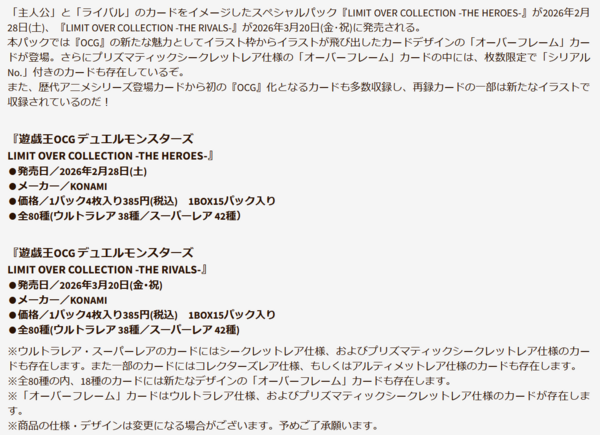 遊戯王 ラッシュデュエル PMレノアール イラスト違い オーバーラッシュ