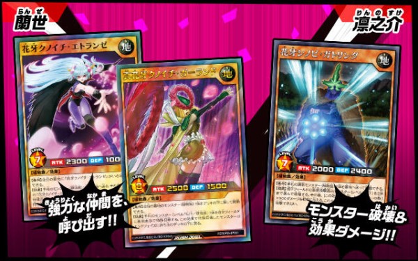 遊戯王ラッシュデュエル情報】デッキ改造パック躍動のエターナルライブ