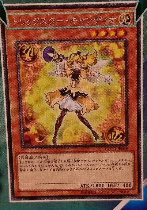 遊戯王OCG】拷問部屋系トリックスター : スターライト速報 -遊戯王OCG