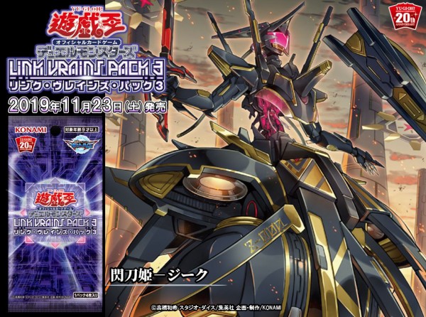 遊戯王OCG】「閃刀姫-ジーク」詳細イラスト : スターライト速報 遊戯王OCG】「閃刀姫-ジーク」詳細イラスト : スターライト速報