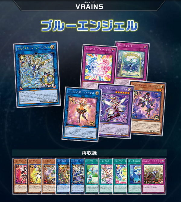 遊戯王OCG】デュエリストパック - 輝光のデュエリスト編 -の公式