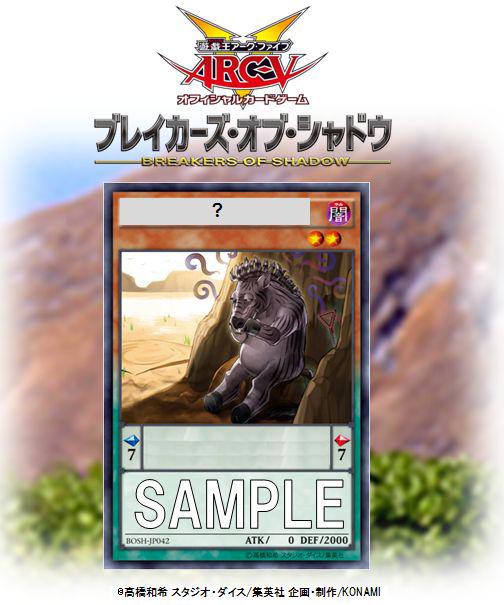 遊戯王ocg Boshに新規収録されるカードの名前を当ててみよう スターライト速報 遊戯王ocg情報まとめ