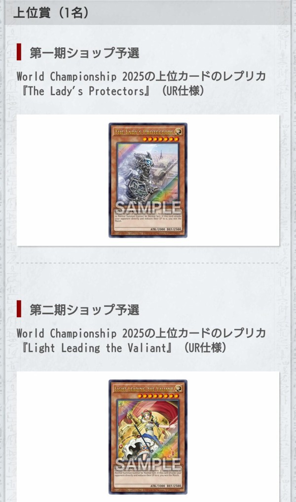 遊戯王情報】「遊戯王日本選手権 2026【個人戦】」開催情報を公開
