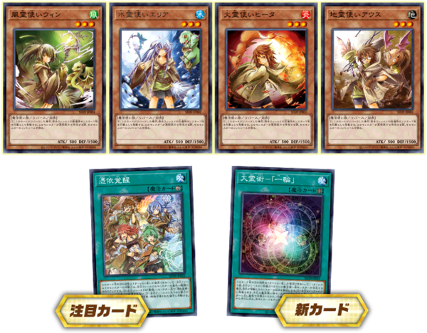 遊戯王ocg 霊使いを上手くまとめてくれ スターライト速報 遊戯王ocg情報まとめ