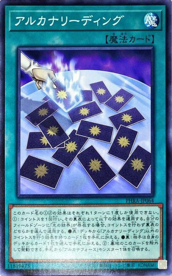 遊戯王OCG】やっとアルカナフォースのデビルきたか : スターライト速報