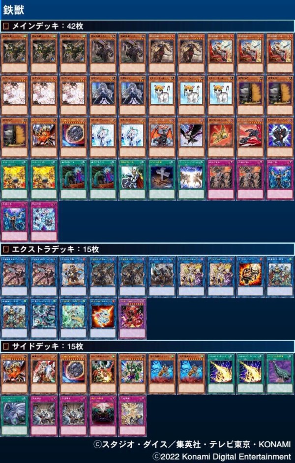 サイズ交換ＯＫ】 遊戯王 ガチ構築ヌメロンダイーザデッキ40枚＋E X15 