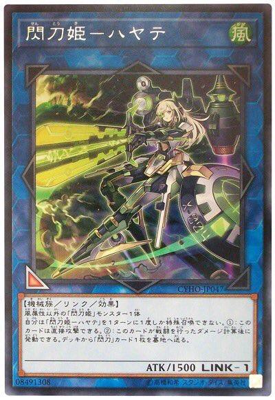 遊戯王OCG】閃刀姫は良くできてるギミックのデッキ : スター 遊戯王OCG】閃刀姫は良くできてるギミックのデッキ : スター
