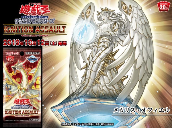 遊戯王 メガリス オフィエル アラトロン 20TH セット 遊戯王 メガリス オフィエル アラトロン 20TH セット 遊戯王 メガリス