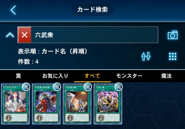 22-6/真六武衆-エニシ+他17画面まとめ出品 遊戯王OCG】六武衆はフィギュアもアニメもある人気テーマゆえ