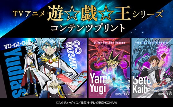 人気が高い  遊戯王】「遊☆戯☆王」シリーズのブロマイド＆ポストカード（全 遊戯王OCG デュエルモンスターズ