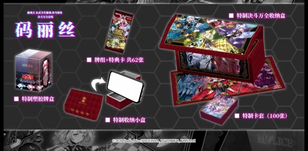 遊戯王情報】中国で「M∀LICEデラックスデュエルセット」発売決定