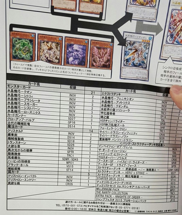 遊戯王ocg クリストロン デッキ体験会のデッキレシピが判明 スターライト速報 遊戯王ocg情報まとめ