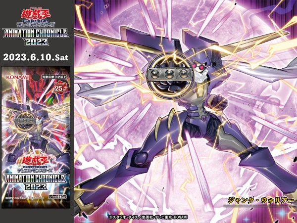 遊戯王OCG】ここでイラスト違いのジャンク・ウォリアーだと