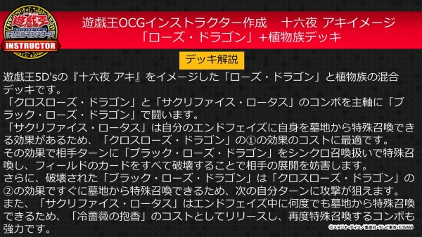 遊戯王デッキ　アザミナ×ブラックローズ　ガチ構築　十六夜アキ 遊戯王デッキ アザミナ×ブラックローズ ガチ構築 十六夜アキ