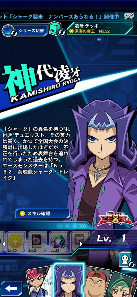 遊戯王 デュエルリンクスで 神代凌牙 使用権開放 スターライト速報 遊戯王ocg情報まとめ 遊戯王 デュエルリンクスで 神代凌牙 使用権開放 スターライト速報 遊戯王ocg情報まとめ