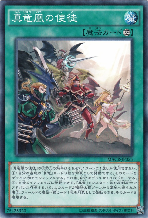 遊戯王　竜剣士＋真竜皇　まとめ売り 真竜剣皇マスターP(25thレア) | クォーターセンチュリー