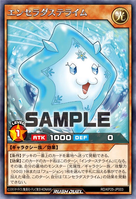遊戯王ラッシュデュエル】極光のライジングに「ギャラクティカ