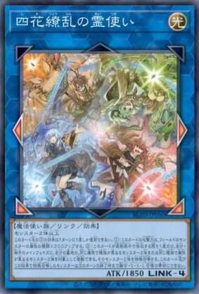 遊戯王OCG】霊使いの新規は色々できそう : スターライト速報 -遊戯王