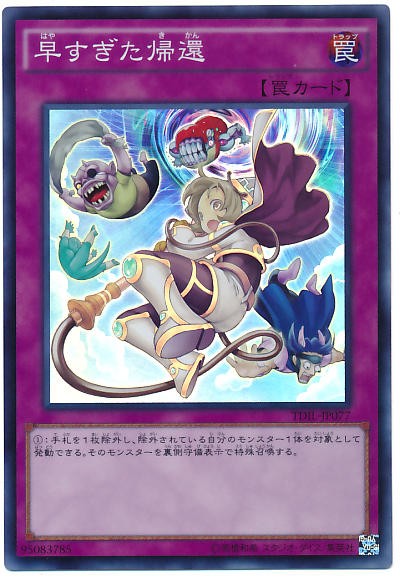 遊戯王OCG】除外は第2の墓地、第3の手札 : スターライト速報