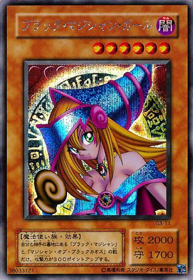遊戯王OCG】秘蔵レアカードにワクワクする決闘者達 : スター