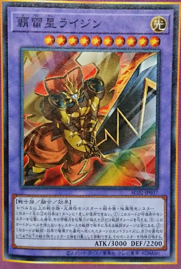 遊戯王ocg 勝鬨くんは定期的に強化を貰える スターライト速報 遊戯王ocg情報まとめ