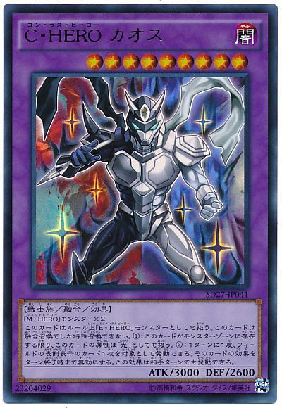 遊戯王OCG】M・HEROは来年？ : スターライト速報 -遊戯王OCG情報
