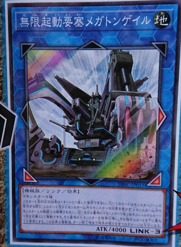 遊戯王ocg 無限起動の方向性が分かってきた スターライト速報 遊戯王ocg情報まとめ