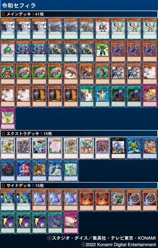 大会優勝!!WWシャドール召喚獣 遊戯王】「シャドール」デッキレシピ【12/21 ランキングデュエル