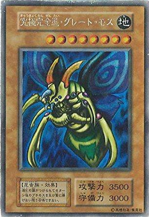 注目の福袋をピックアップ！ 遊戯王OCG】DPインセクター羽蛾編が出たとしたら スターライト : 遊戯王OCG デュエルモンスターズ