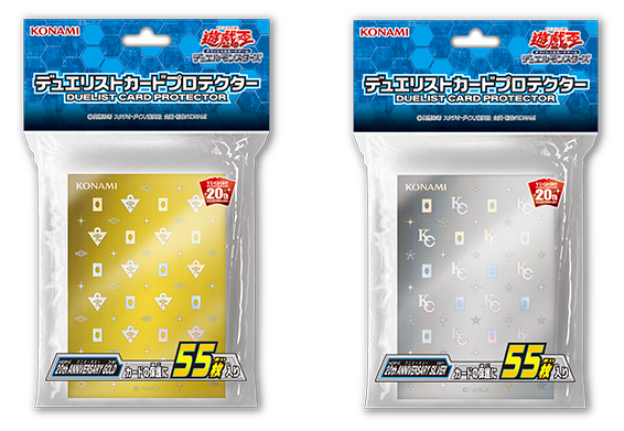 遊戯王ocgフラゲ ジャンプビクトリーカーニバル18とワールドチャンピオンシップ18にてプロテクターが先行販売決定 スターライト速報 遊戯王ocg情報まとめ